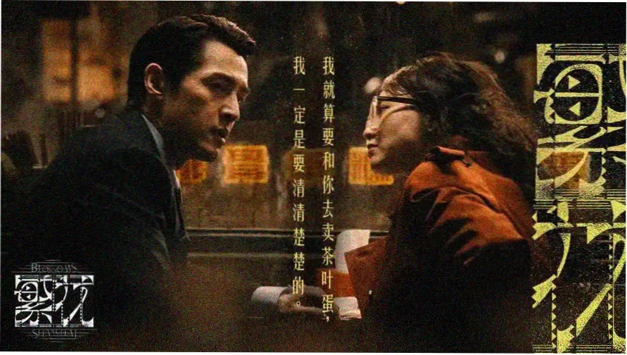 午夜档片单封面图