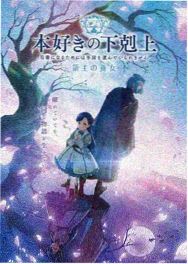 星屑回收站动画封面